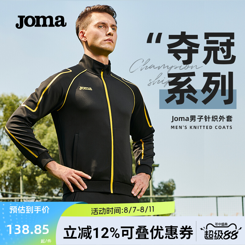 Joma冠軍系列針織外套春夏新款休閑運(yùn)動(dòng)健身男女跑步運(yùn)動(dòng)服上衣5125FP2001